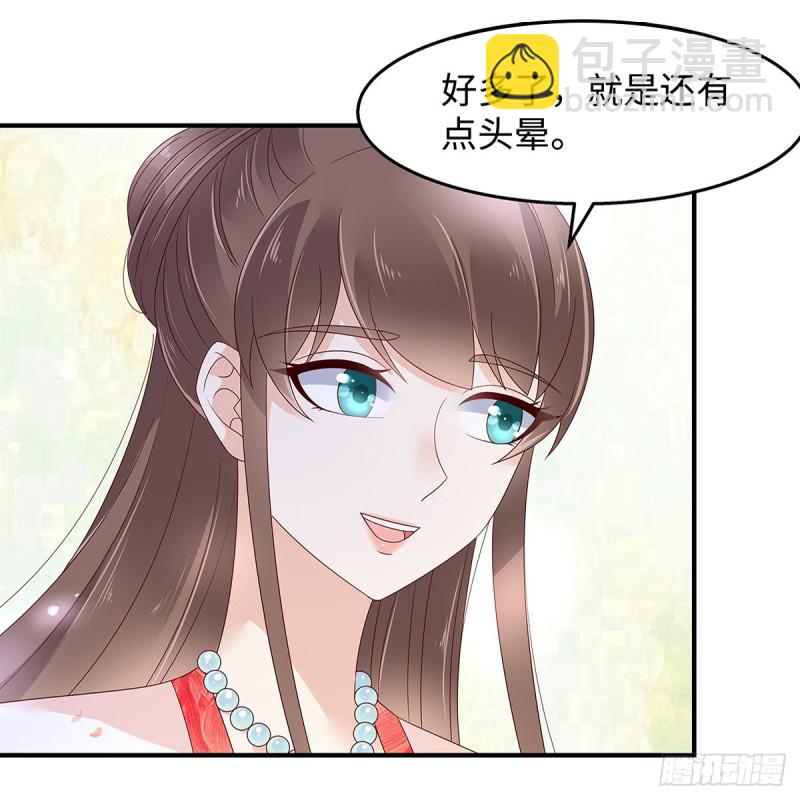 第71话 暖暖的很贴心17
