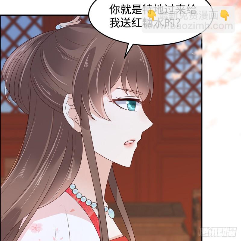 第71话 暖暖的很贴心33