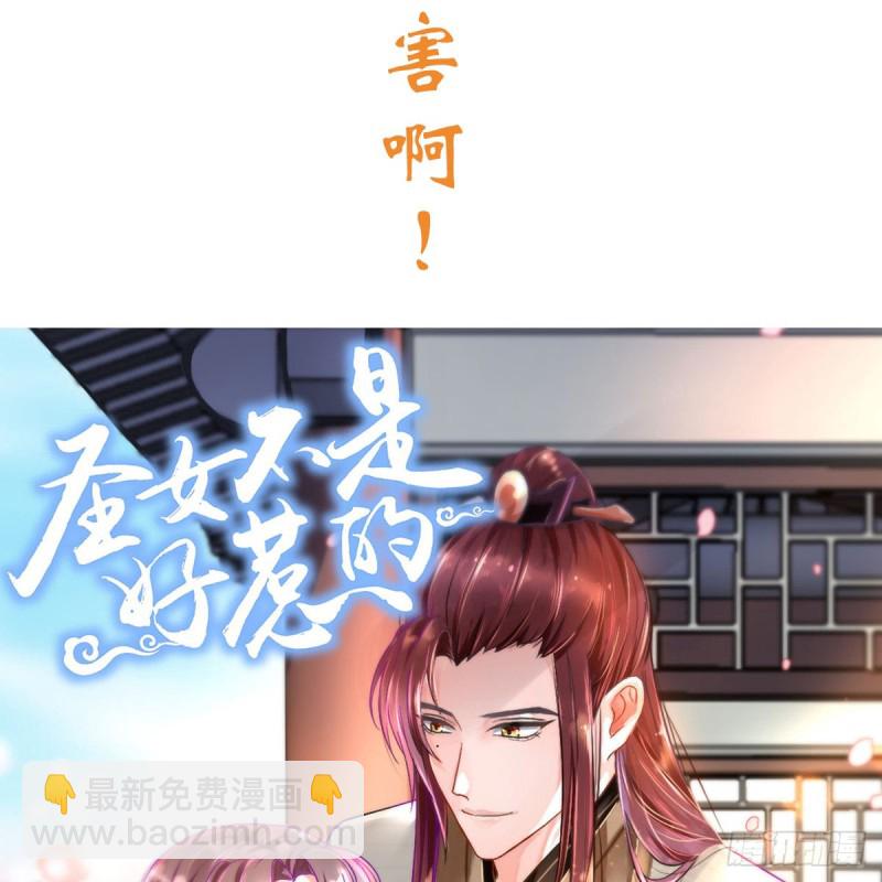 第71话 暖暖的很贴心60