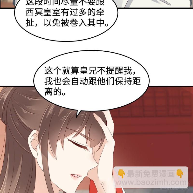 第72话 妹控即正义！29