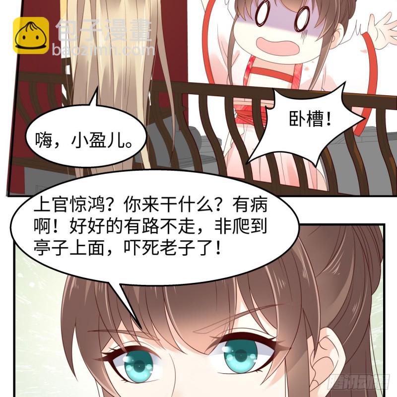 第72话 妹控即正义！33