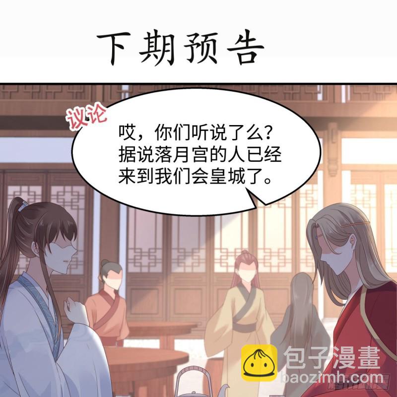 第72话 妹控即正义！35