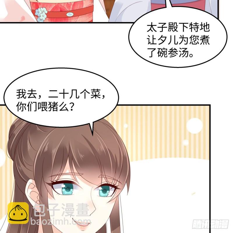 第72话 妹控即正义！7