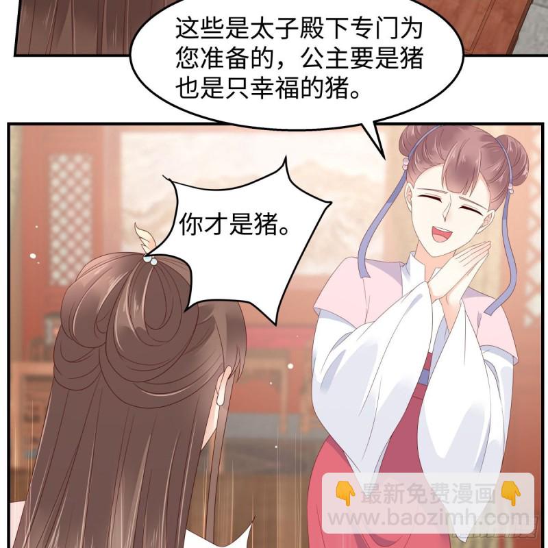 第72话 妹控即正义！9