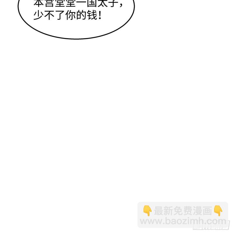 第73话 出宫大有收获10