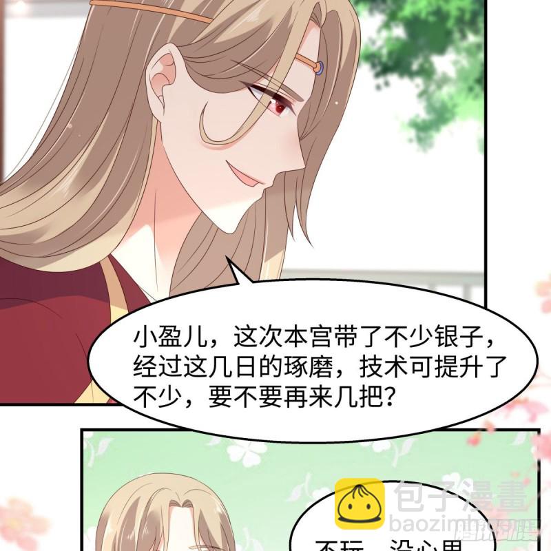 第73话 出宫大有收获12