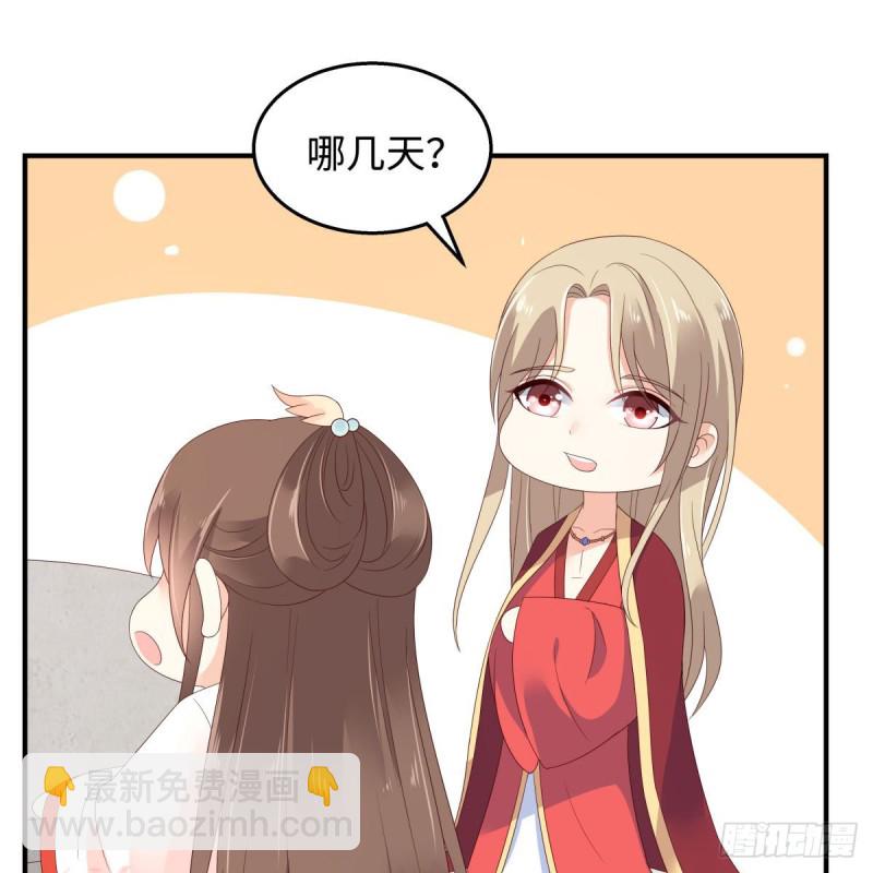 第73话 出宫大有收获17