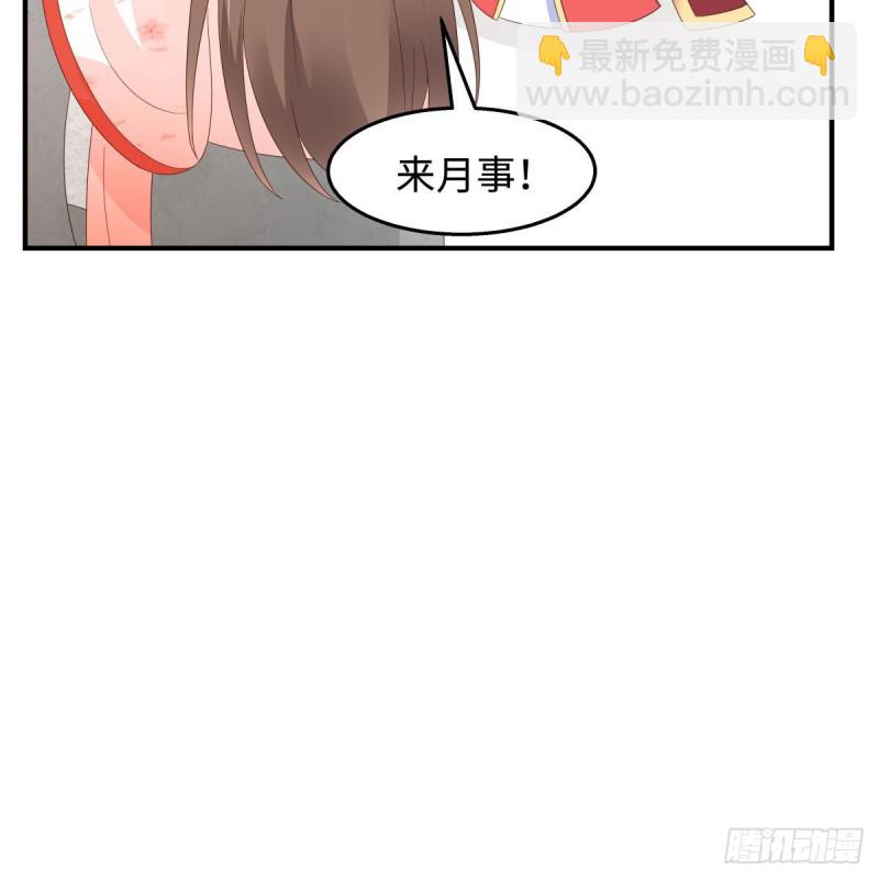 第73话 出宫大有收获18