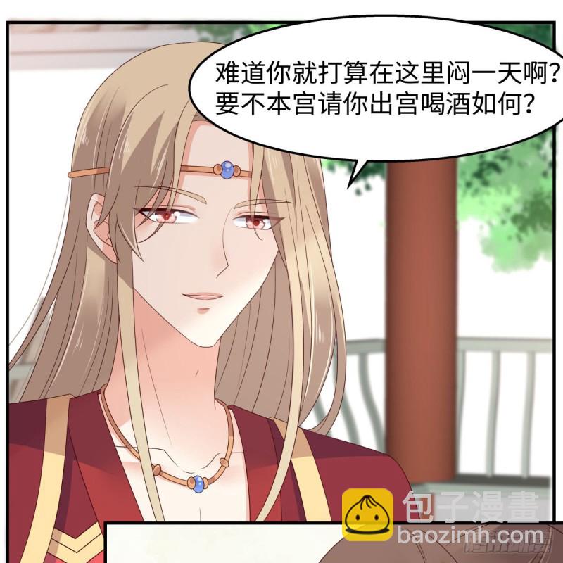 第73话 出宫大有收获19