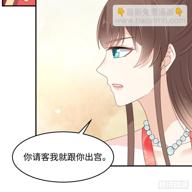 第73话 出宫大有收获20