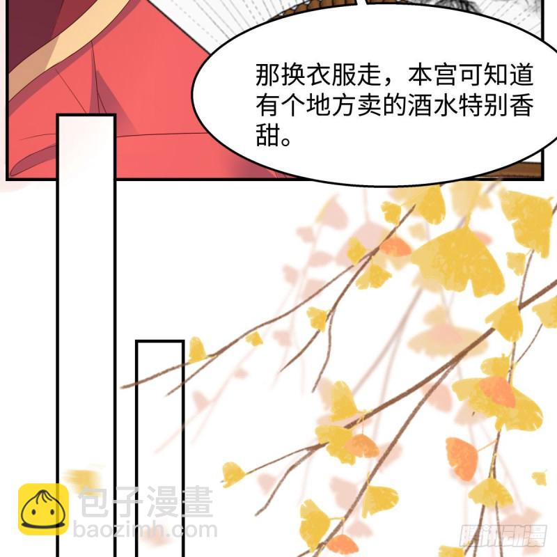 第73话 出宫大有收获22