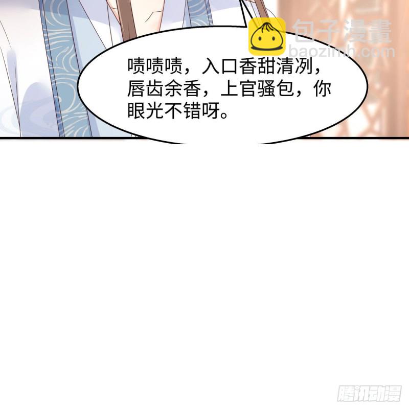 第73话 出宫大有收获26