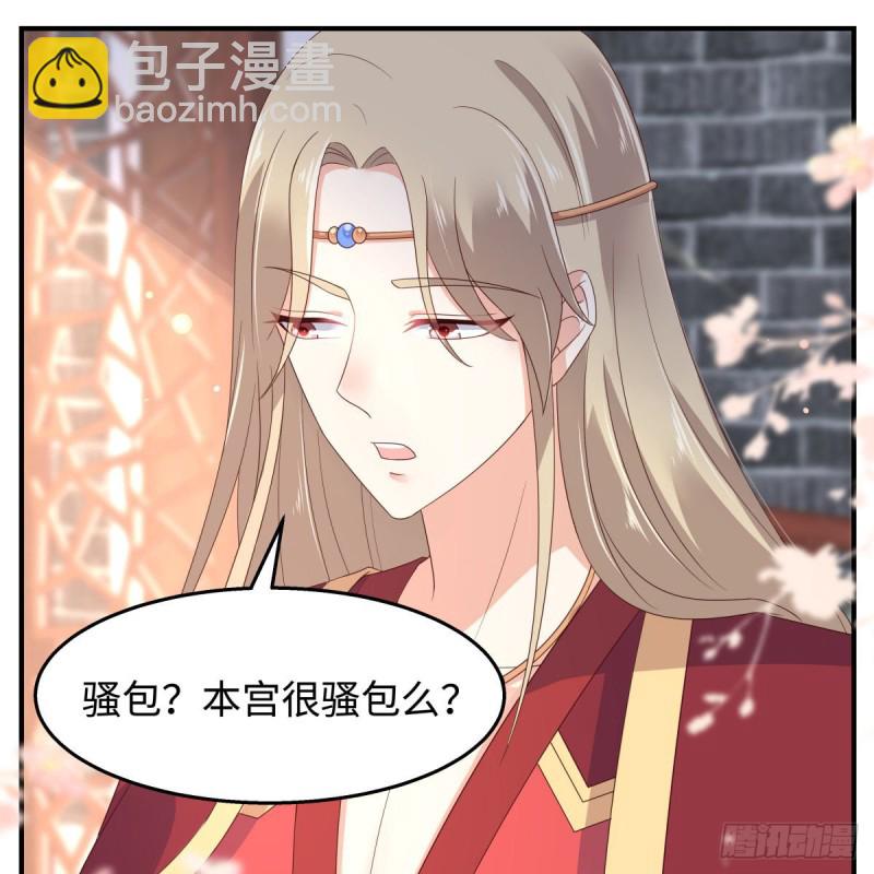 第73话 出宫大有收获27
