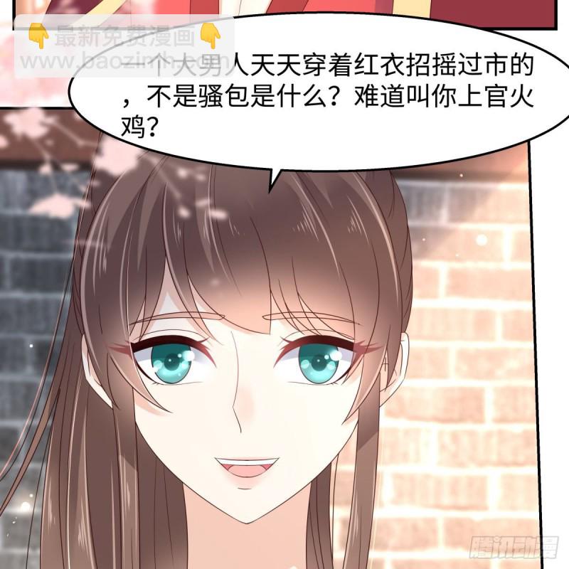 第73话 出宫大有收获28
