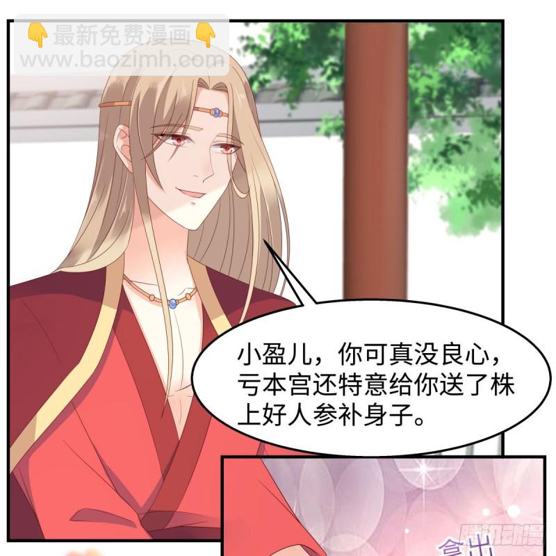 第73话 出宫大有收获3
