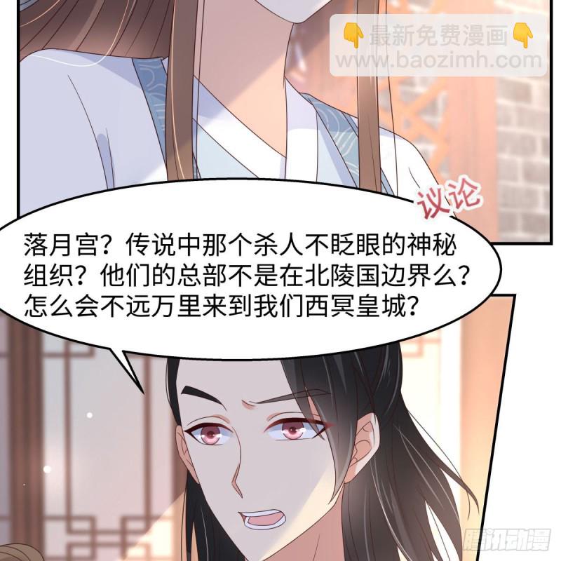 第73话 出宫大有收获31
