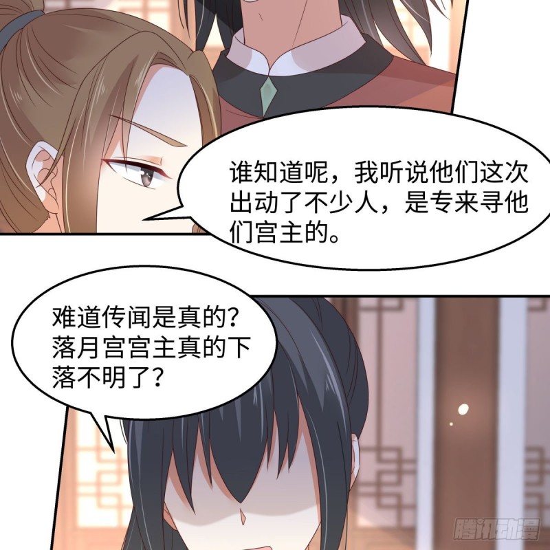 第73话 出宫大有收获32