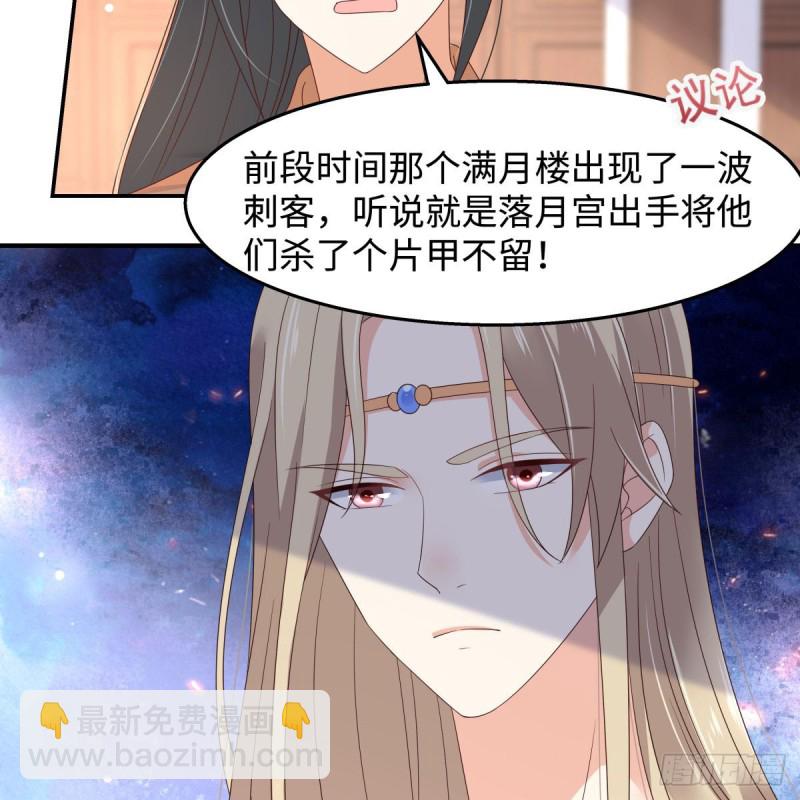 第73话 出宫大有收获33