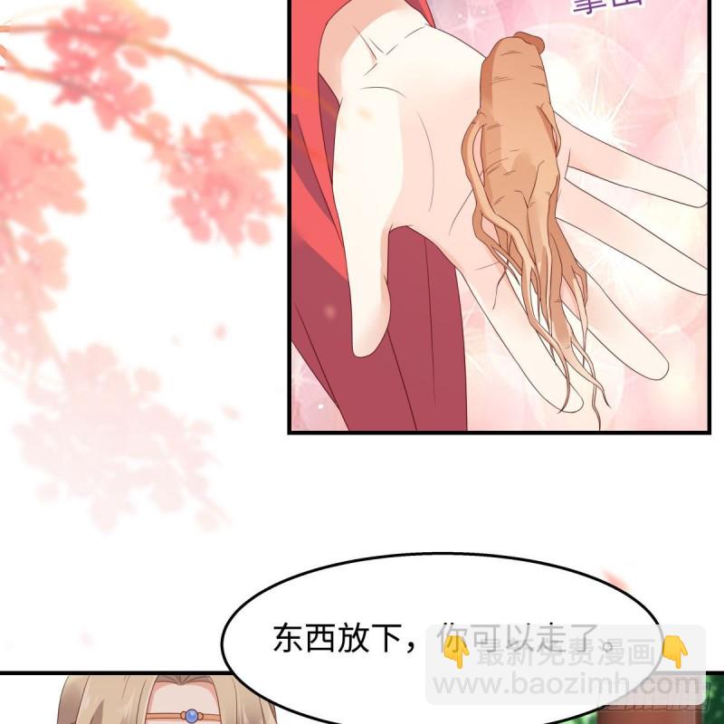 第73话 出宫大有收获4