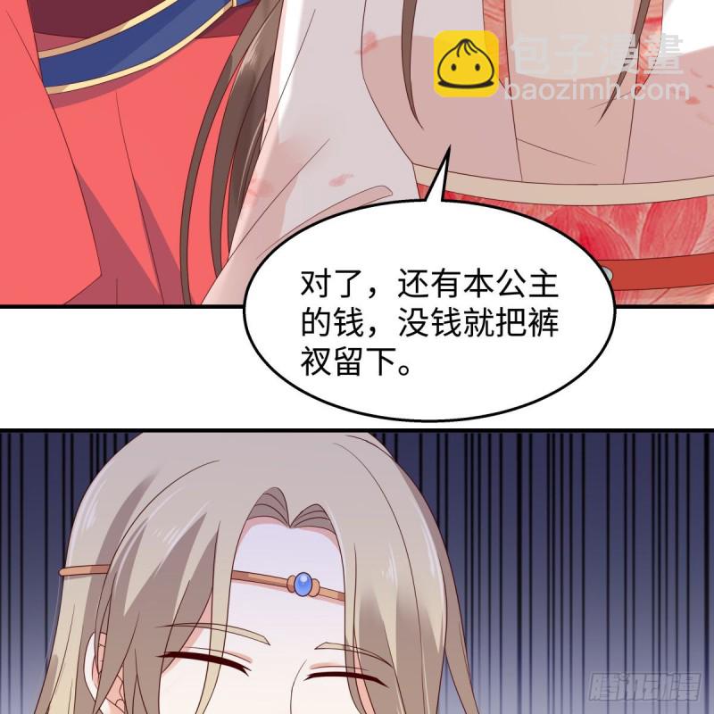 第73话 出宫大有收获6