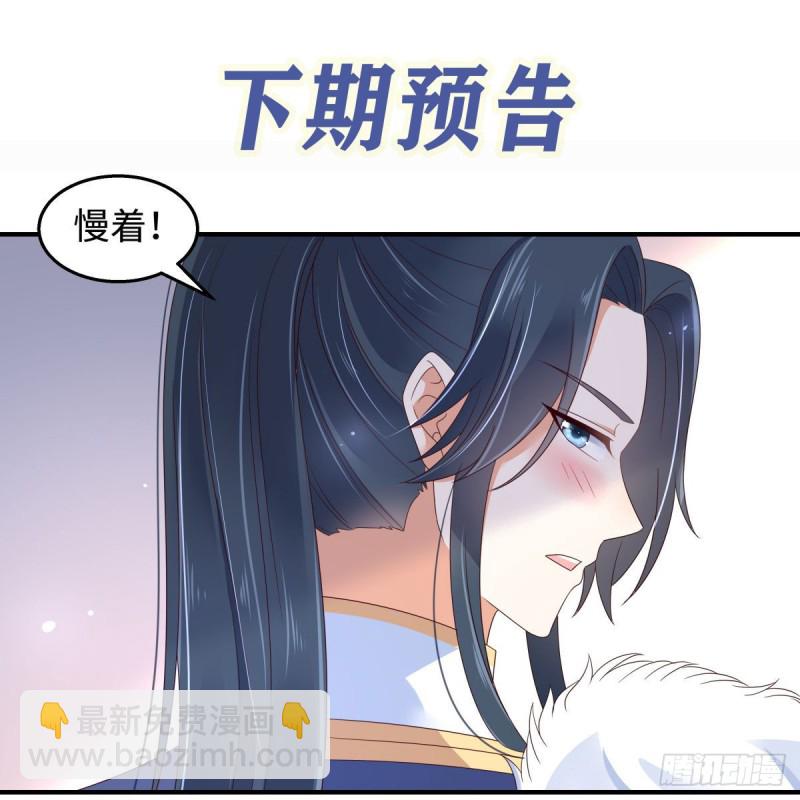 第74话 贵人出手相助33