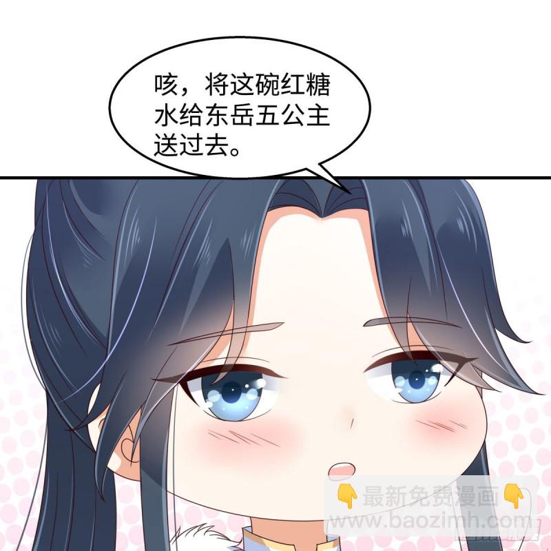 第74话 贵人出手相助34