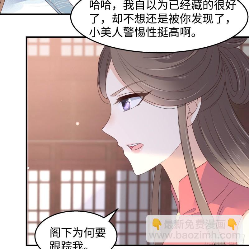 第74话 贵人出手相助4