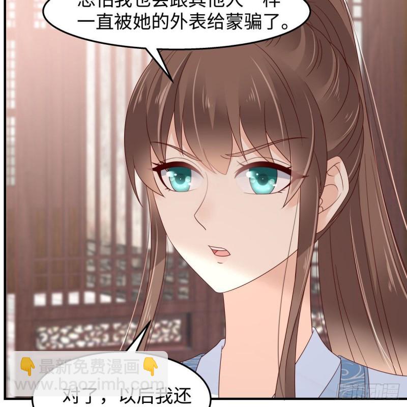 第75话 感觉要出事了15