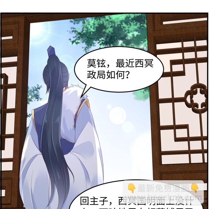 第75话 感觉要出事了22