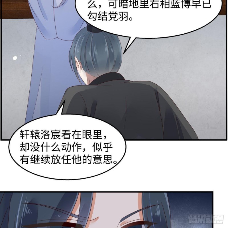 第75话 感觉要出事了23