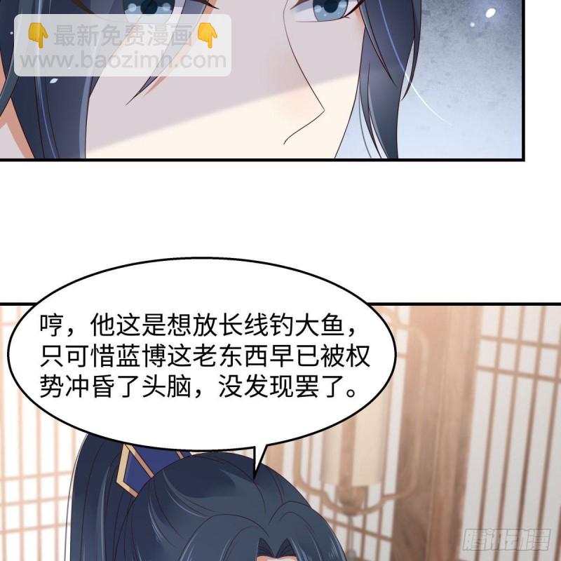 第75话 感觉要出事了24
