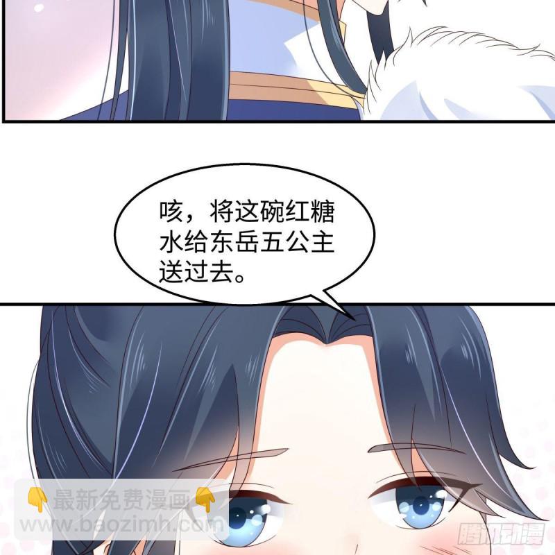 第75话 感觉要出事了30