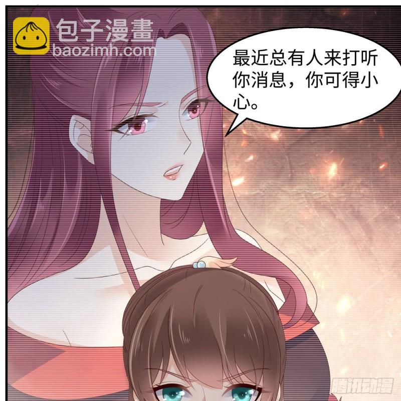 第75话 感觉要出事了33