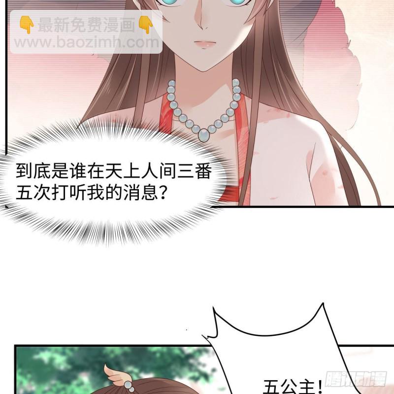 第75话 感觉要出事了34