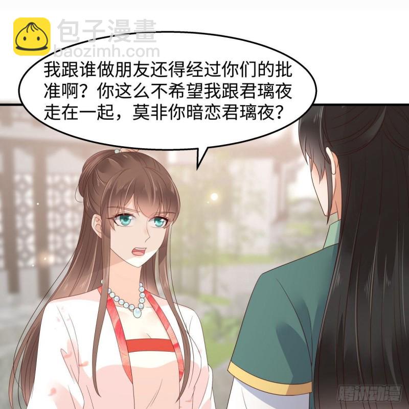 第75话 感觉要出事了44