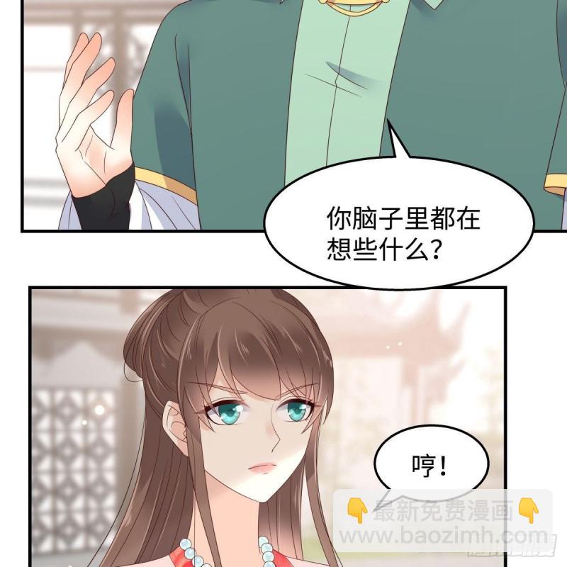 第75话 感觉要出事了46