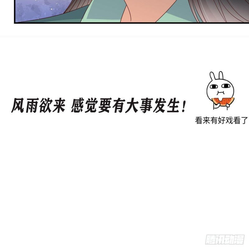 第75话 感觉要出事了54