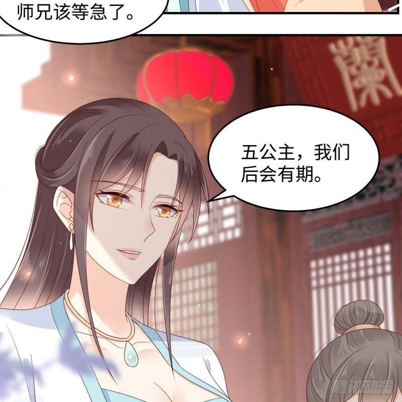 第75话 感觉要出事了8