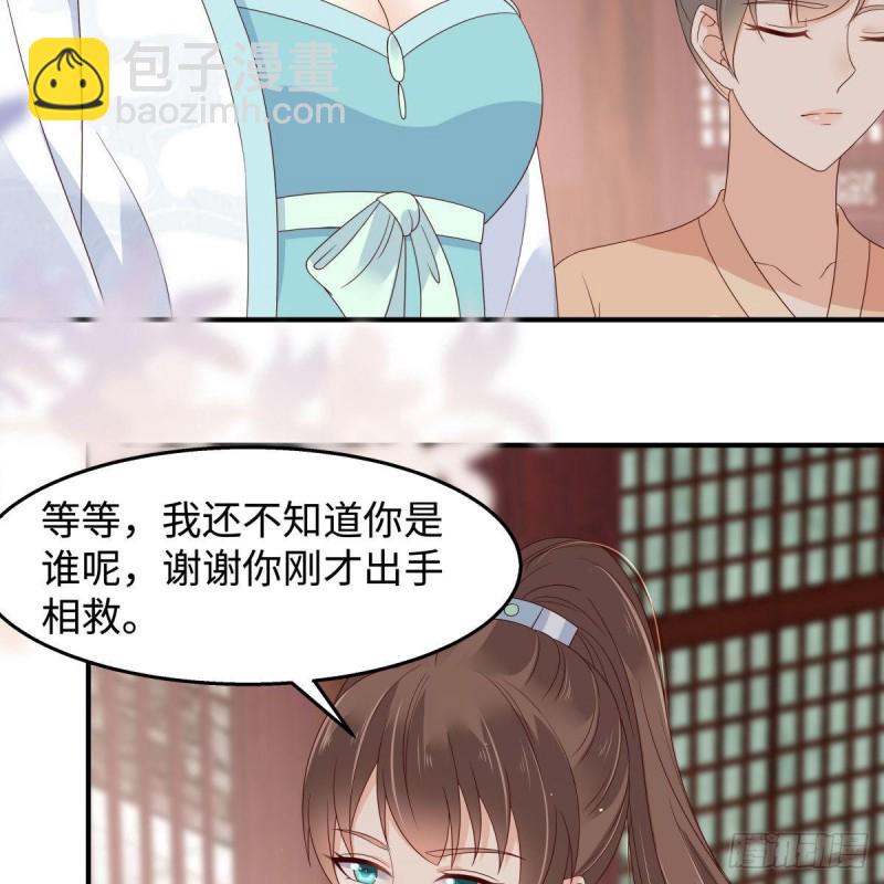 第75话 感觉要出事了9
