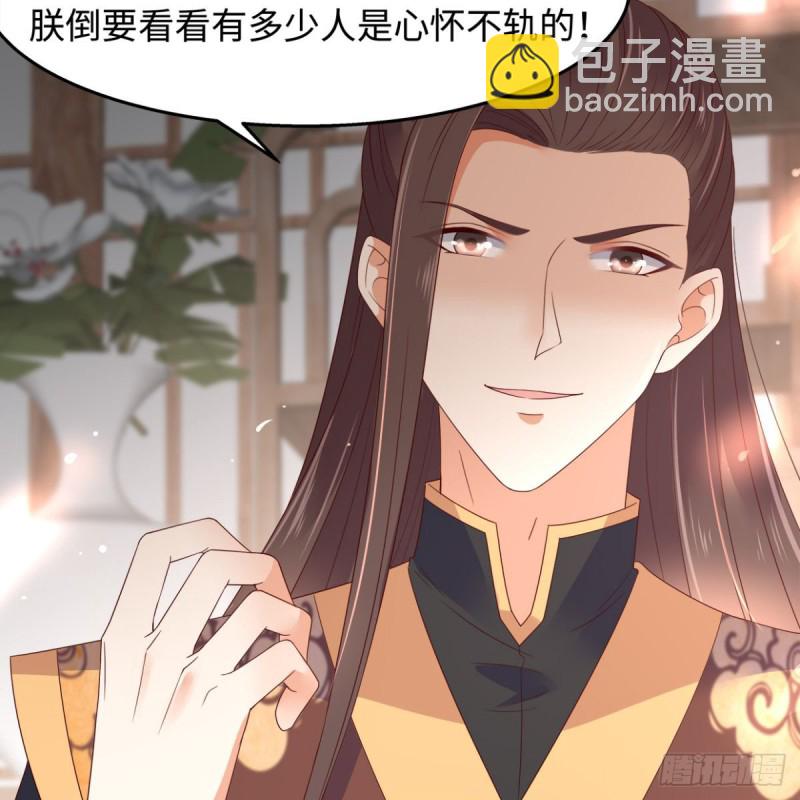 第76话 一不做二不休11