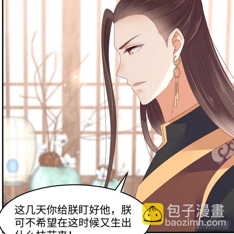 第76话 一不做二不休14