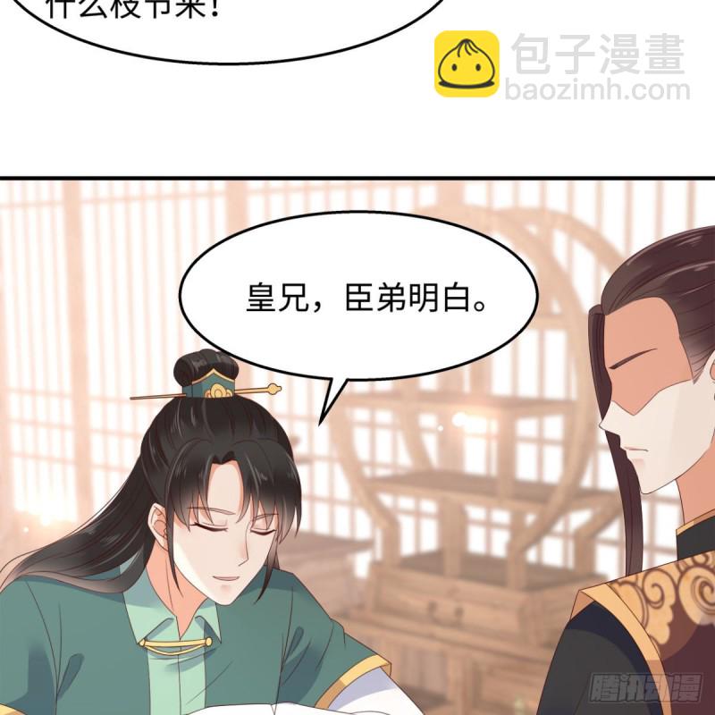 第76话 一不做二不休15