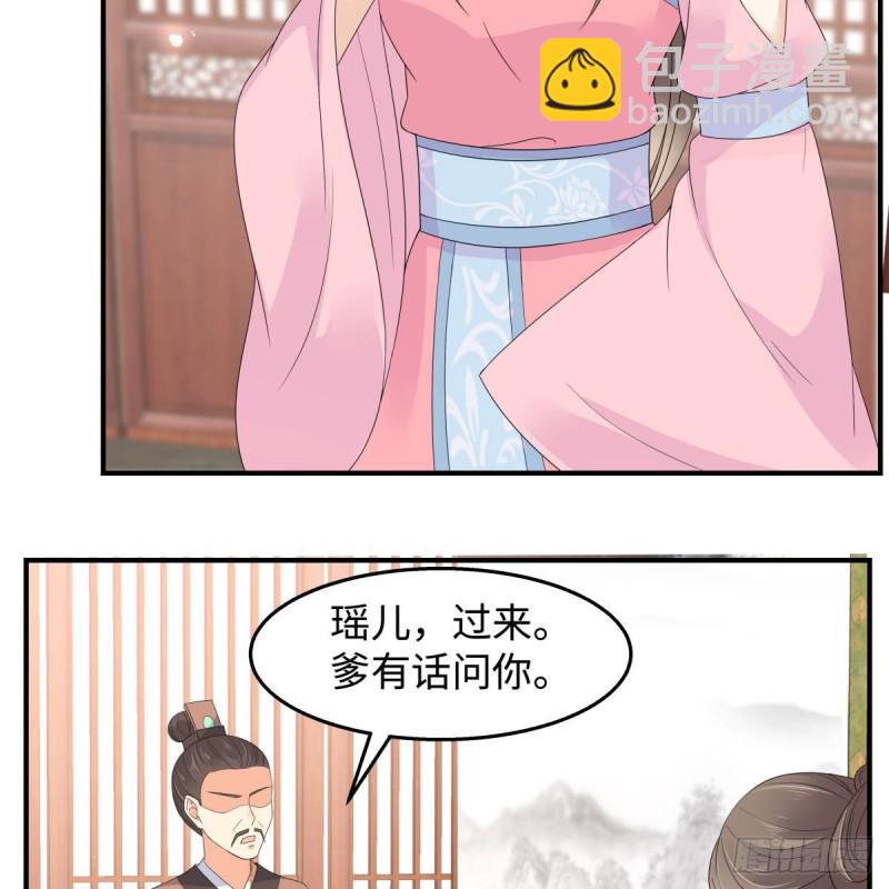 第76话 一不做二不休19