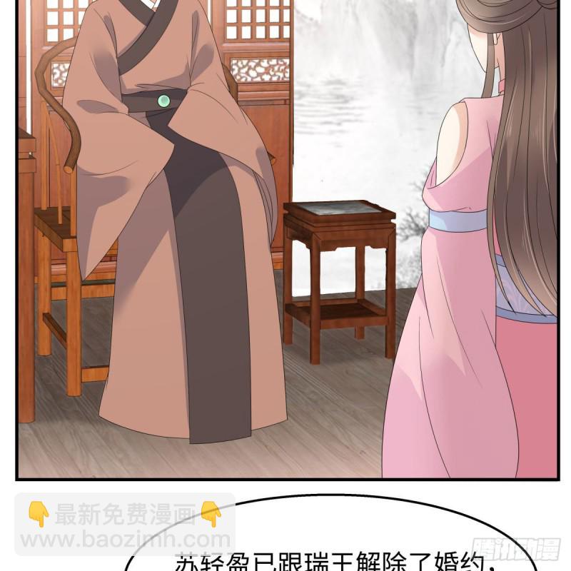 第76话 一不做二不休20