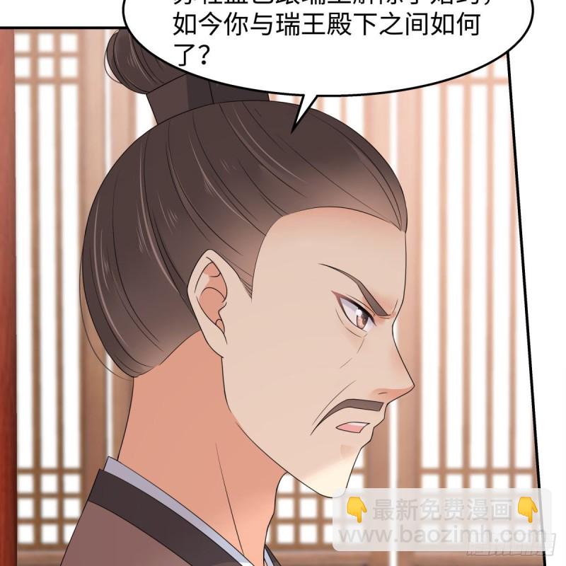 第76话 一不做二不休21