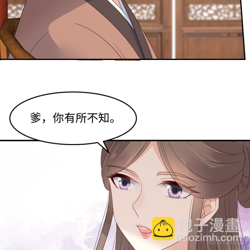 第76话 一不做二不休22