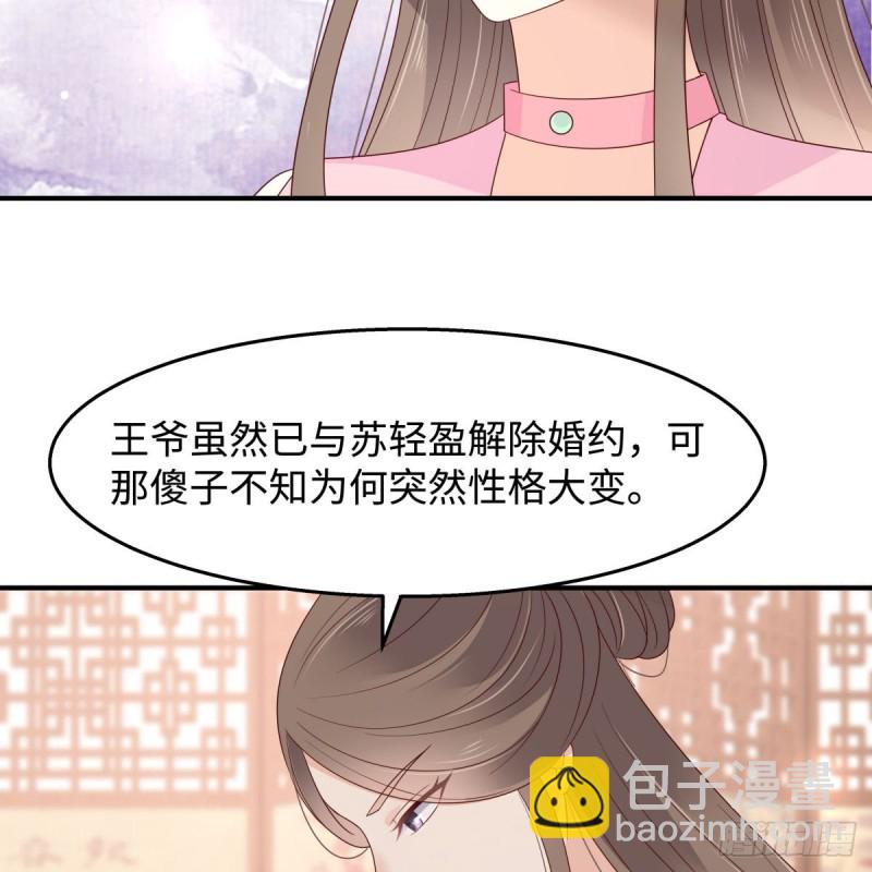 第76话 一不做二不休23