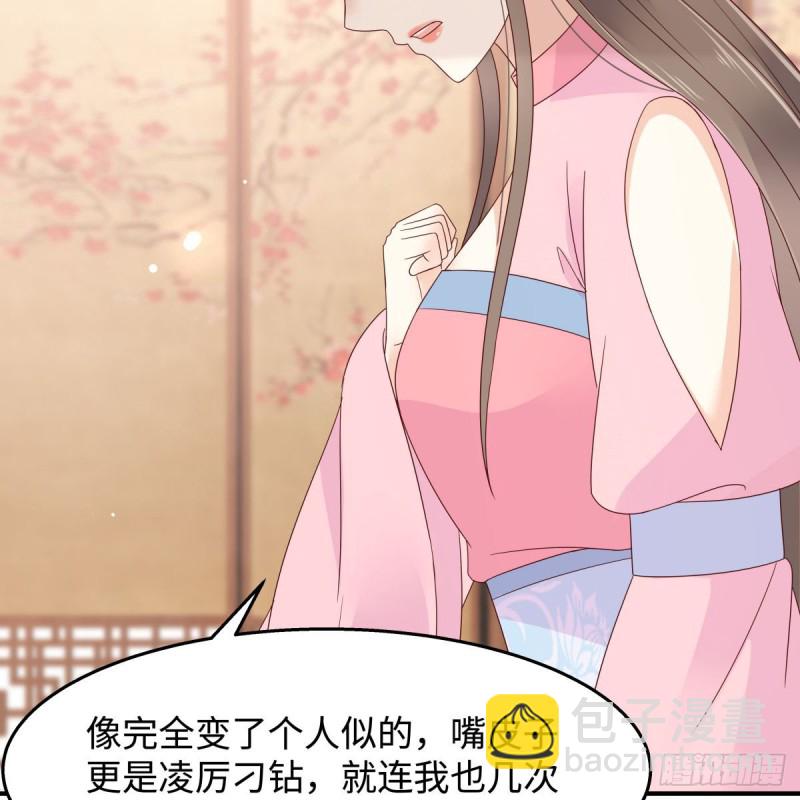 第76话 一不做二不休24