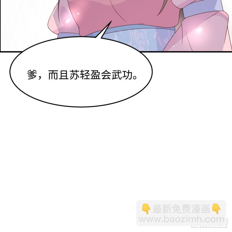 第76话 一不做二不休27