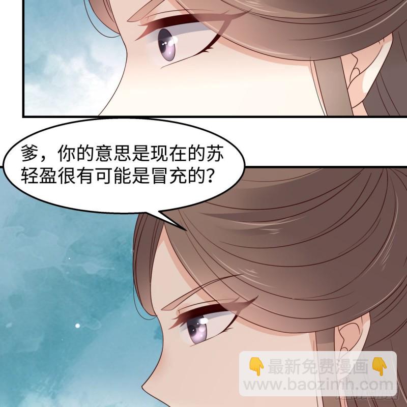 第76话 一不做二不休31